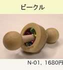 ビーグル